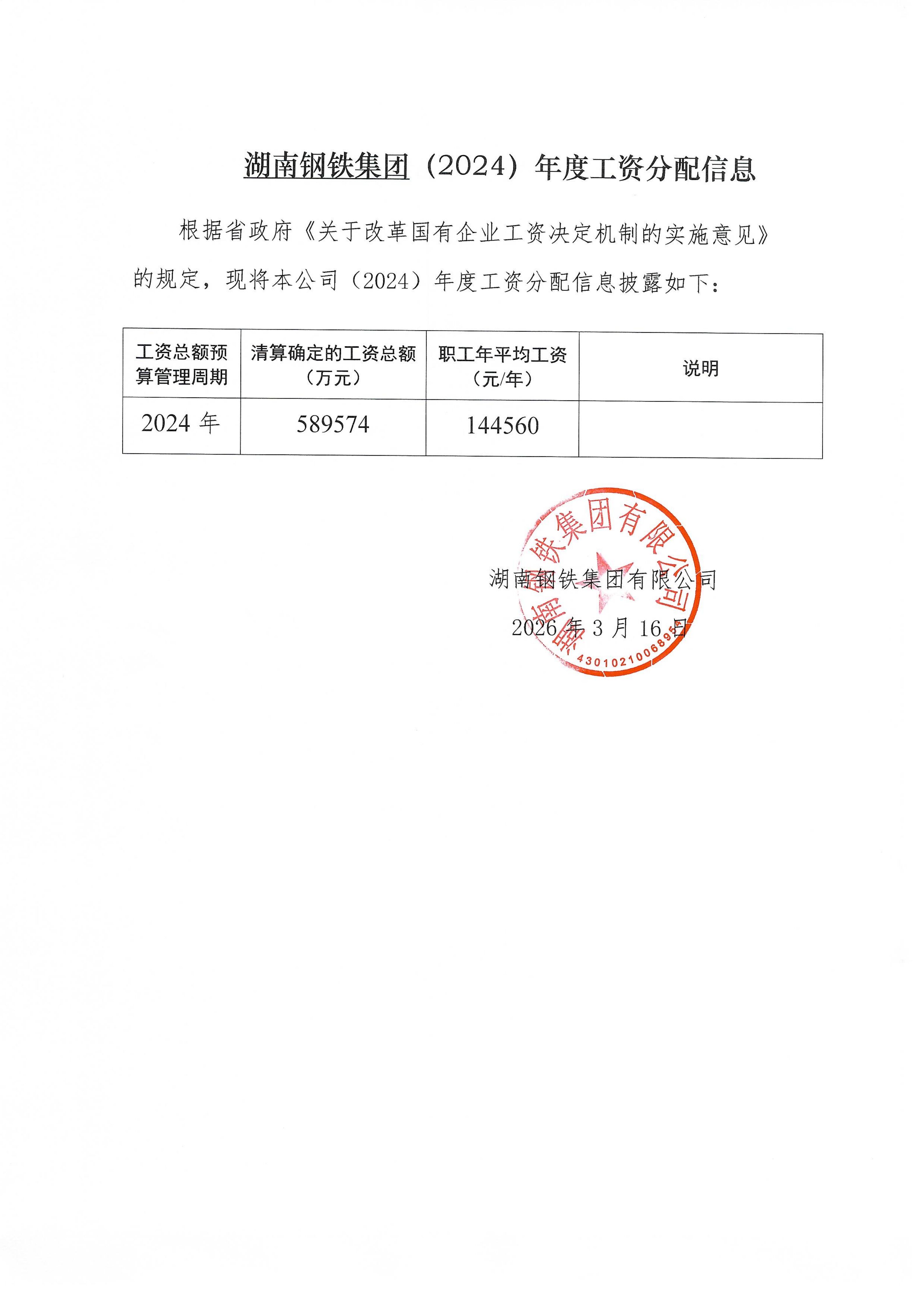 腾博会集团中国官网-诚信为本,专业服务!