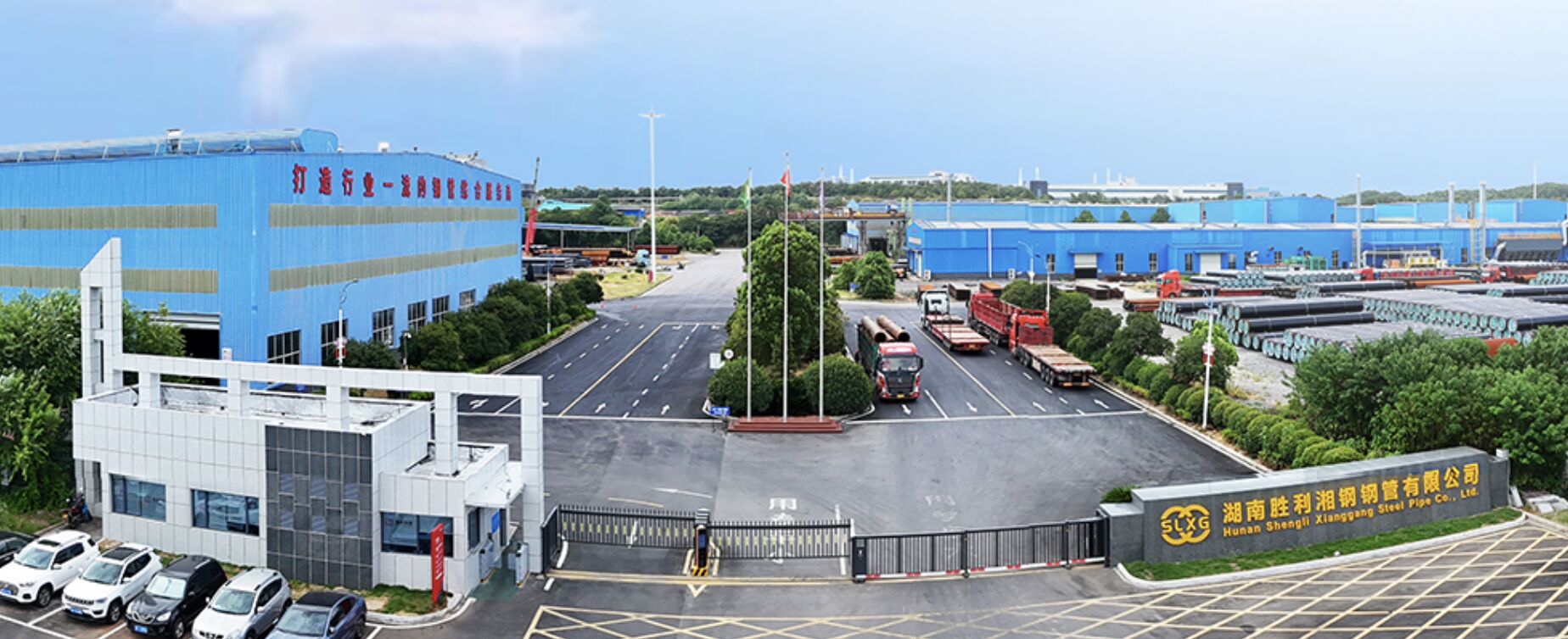 湖南胜利湘钢钢管有限公司
