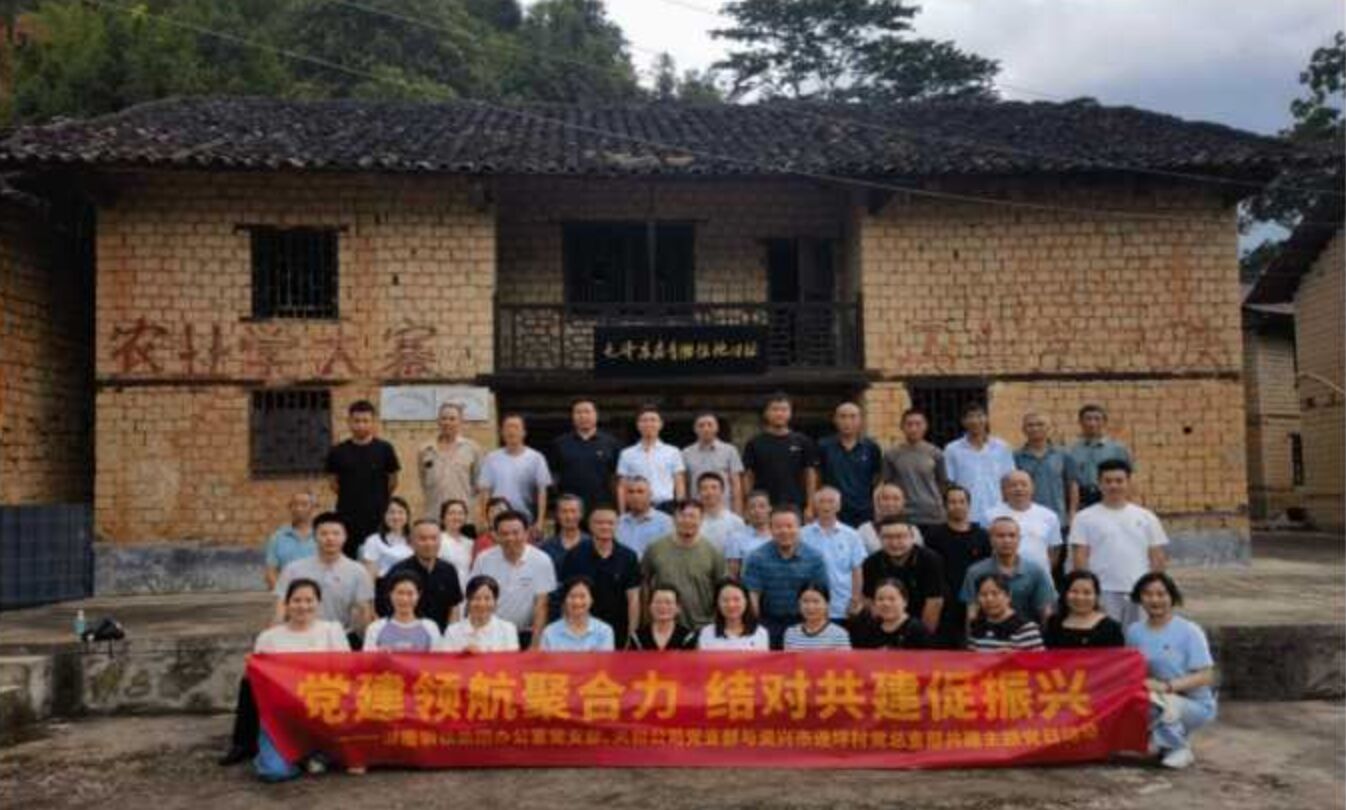 腾博会诚信为本专业服务集团与资兴连坪村党总支部“结对子”，，，，，共促帮扶项目落地落实