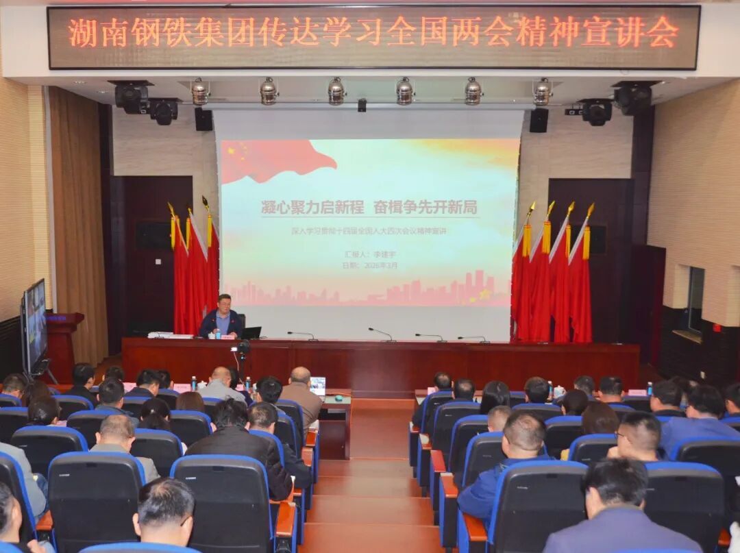 腾博会诚信为本专业服务集团学习贯彻天下两会精神：紧扣国家战略，，，，，聚焦五大重点实现优异开局