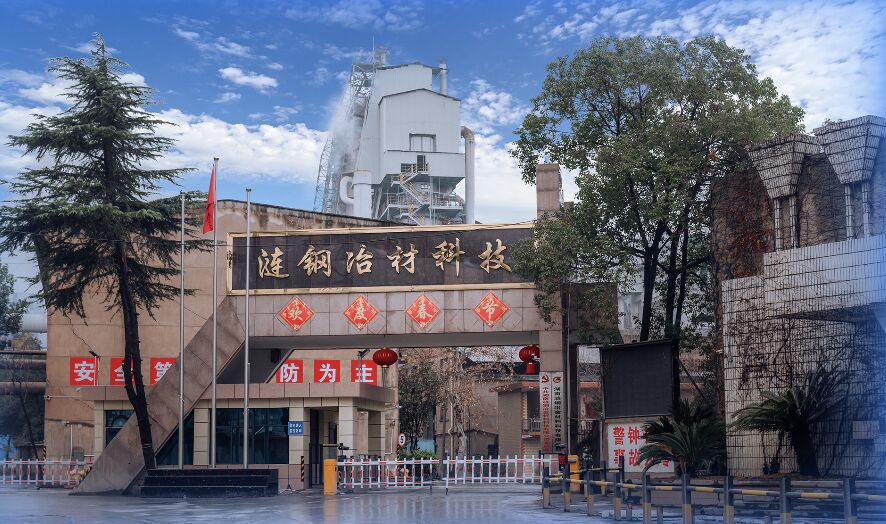 湖南涟钢冶金质料科技有限公司