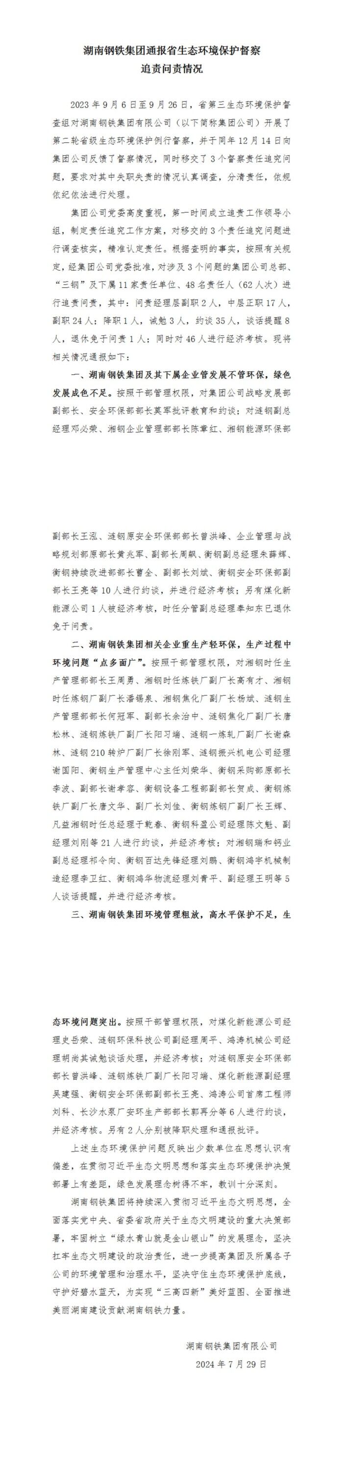 腾博会集团中国官网-诚信为本,专业服务!